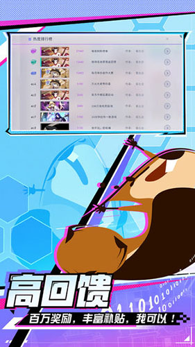 河狸计划游戏截图2