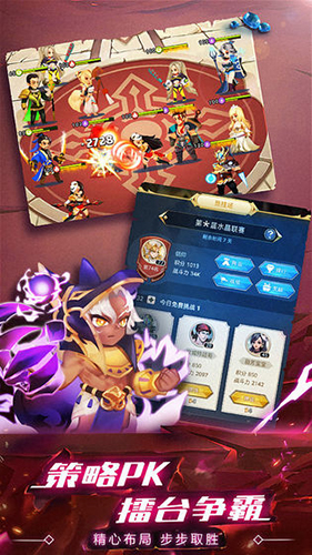 水晶传说游戏截图3