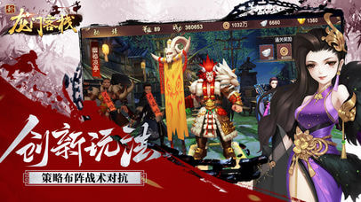 新龙门客栈游戏截图3