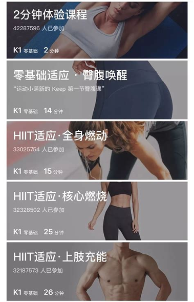 Keep健身游戏截图2