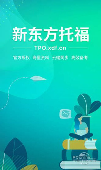 新东方托福游戏截图2