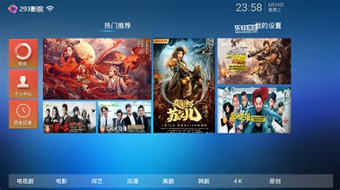 293影院tv游戏截图2