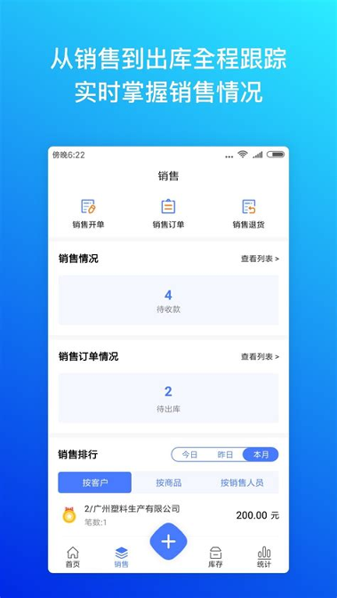 秦丝进销存游戏截图1