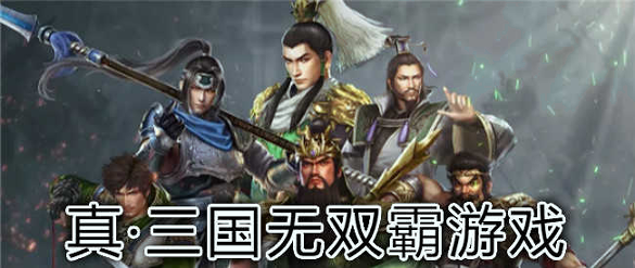 土豪三国游戏截图4