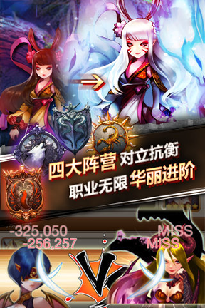 魔王大作战最新版游戏截图2