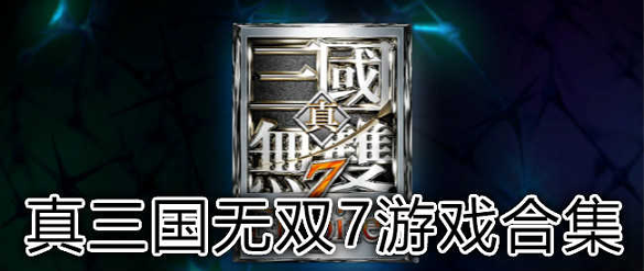 土豪三国游戏截图3