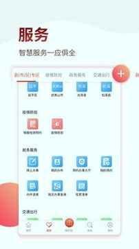 掌上南平游戏截图3