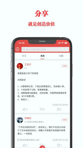 信友荟游戏截图4