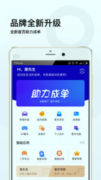 易车伙伴游戏截图1