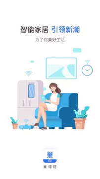 巢得旺游戏截图1