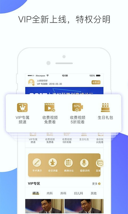 CCMTV临床频道游戏截图3