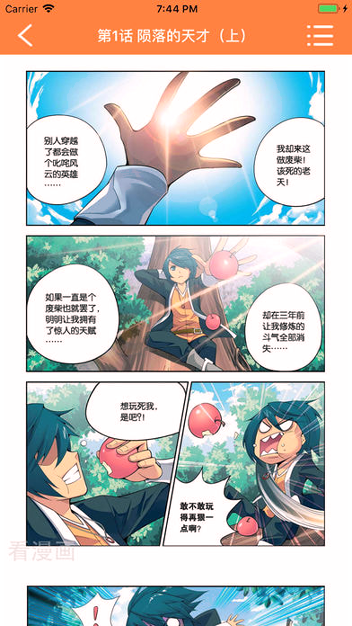 宅乐漫画游戏截图2