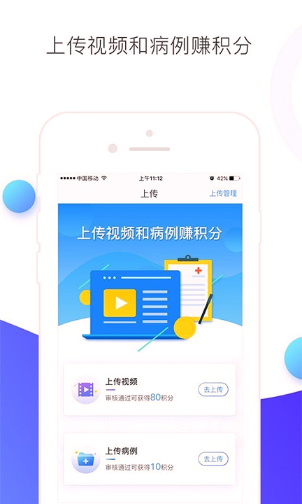 CCMTV临床频道游戏截图4