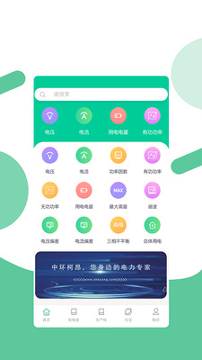 中环柯昂游戏截图1