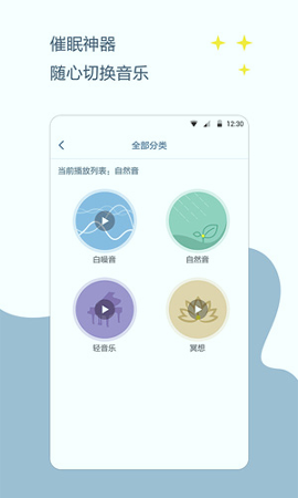 催眠神器游戏截图4