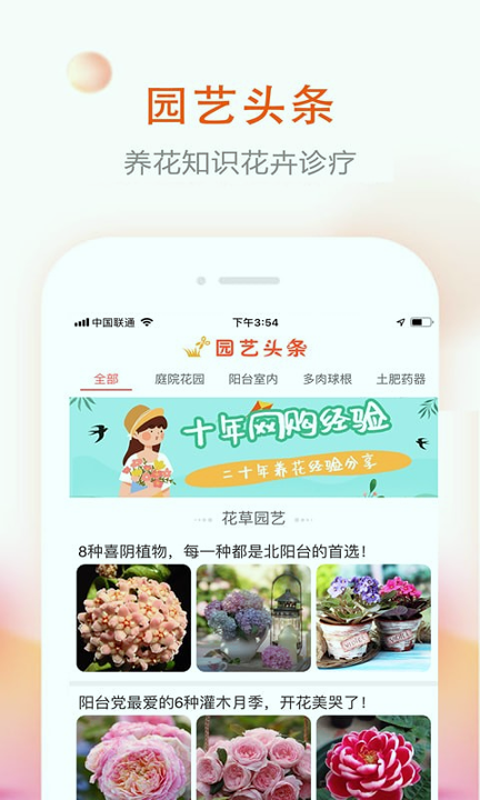 花草君游戏截图3