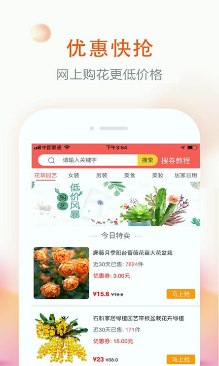 花草君游戏截图4