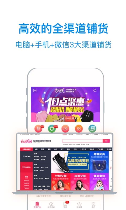 衣联供货商游戏截图1