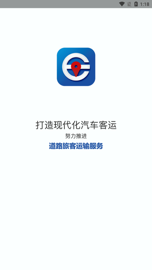 长泰出行游戏截图4