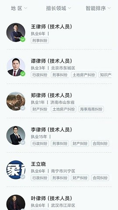 象律师游戏截图1