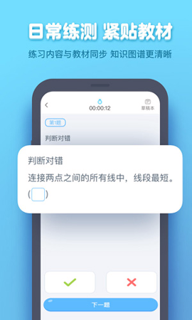 小盒学生游戏截图1