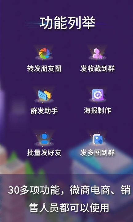 微商工具箱游戏截图4