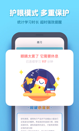 小盒学生游戏截图3