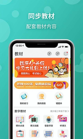 E英语宝游戏截图1