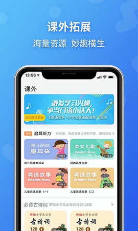 E英语宝游戏截图3