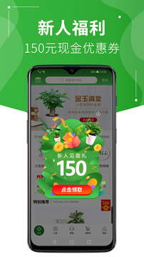 绿植到家游戏截图1