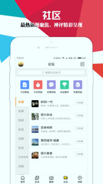 绍兴E网游戏截图2