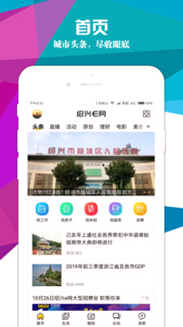 绍兴E网游戏截图3