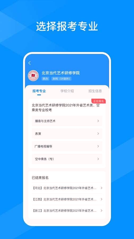 线上考游戏截图2