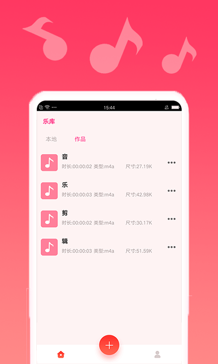 渲美音乐编辑游戏截图1