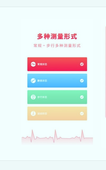 掌上体检宝游戏截图2