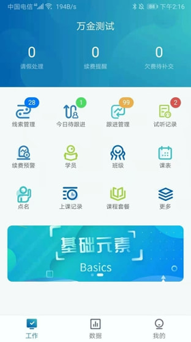 千校智联游戏截图2