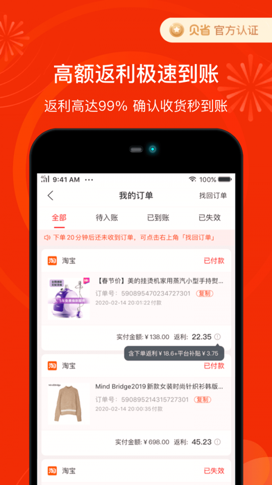 贝省游戏截图2