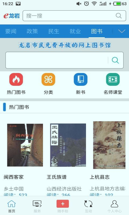 e龙岩游戏截图2