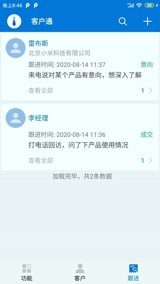 客户通游戏截图4