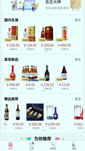 恋酒网游戏截图3