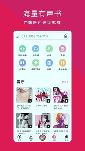 爱音乐游戏截图4