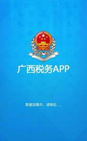 广西税务游戏截图1