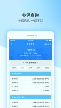 江西人社游戏截图3