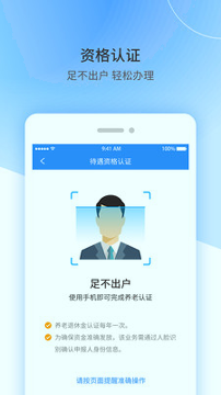 江西人社游戏截图4