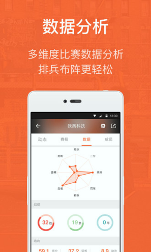 我奥篮球游戏截图3