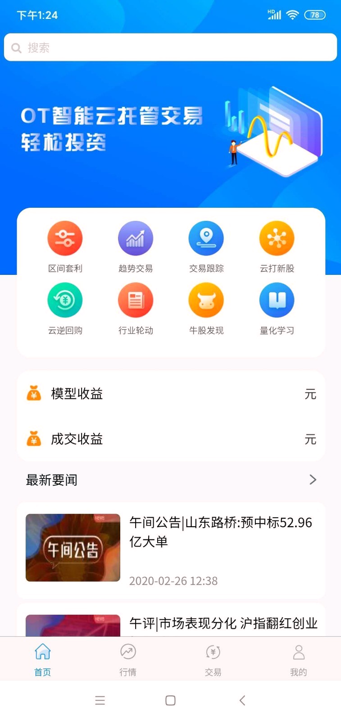 壳子量化游戏截图1