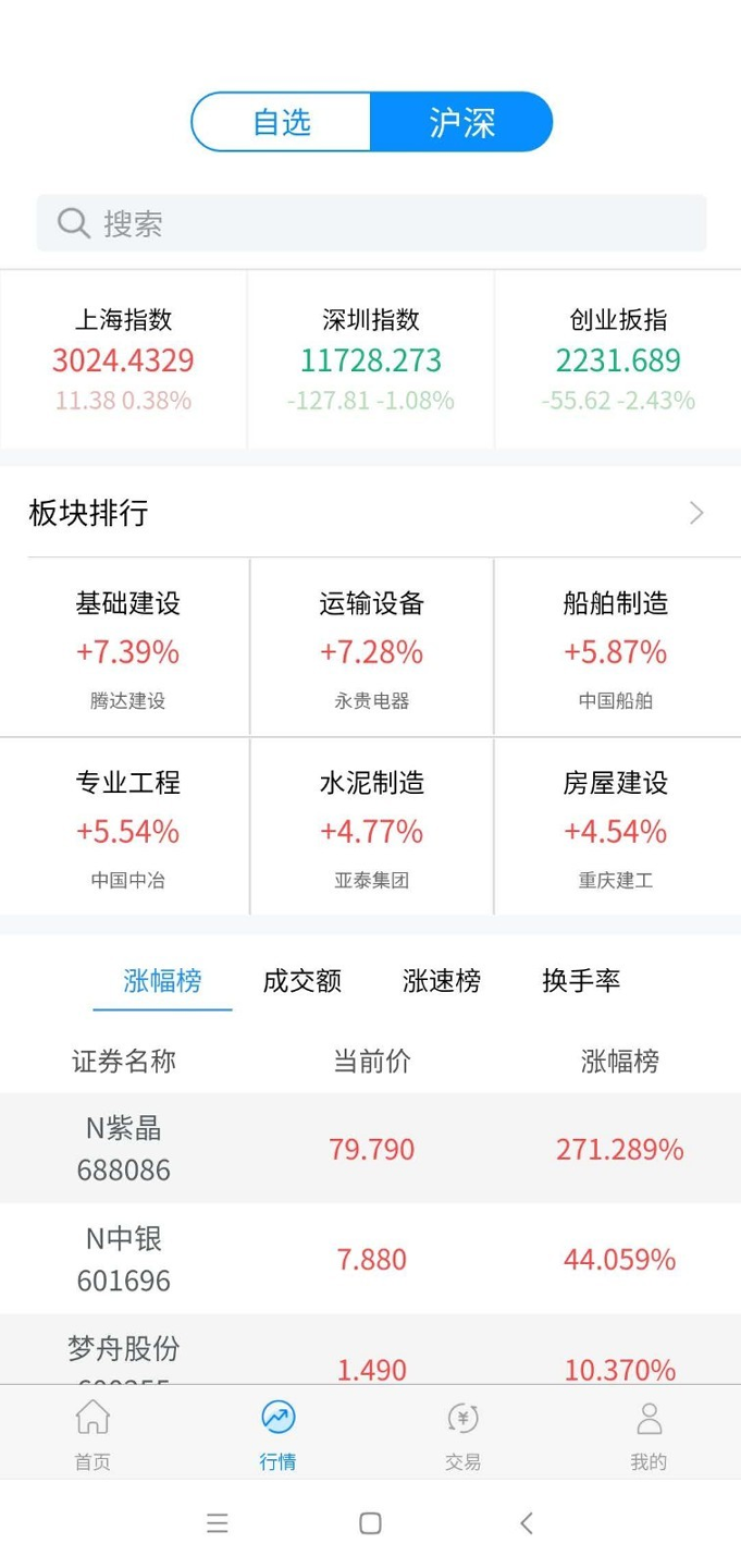 壳子量化游戏截图4