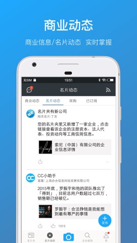 名片全能王官方版游戏截图1