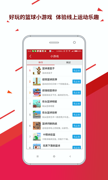 球长社圈游戏截图1