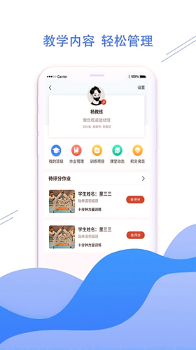 拳联职教游戏截图3